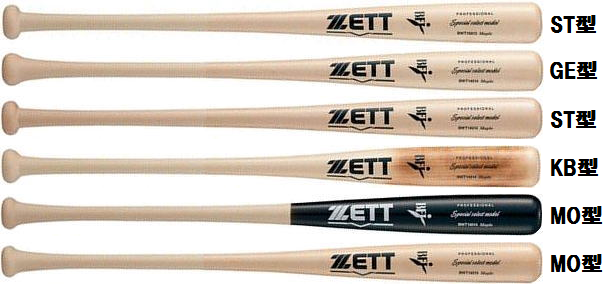 ゼット ZETT 硬式野球 木製バットスペシャルセレクト84cm 850g平均