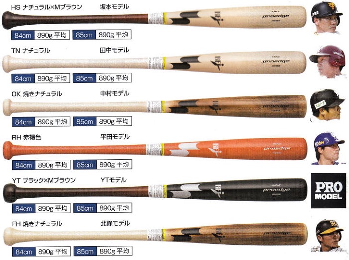 通信販売】 SSK 硬式用木製バット OAVIJ-m50133497714 ...