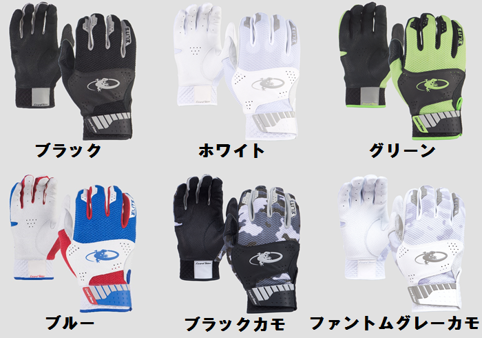 新色登場 Lizard Skins リザードスキン 両手用 バッティンググローブ KOMODO ELITE LSKEL