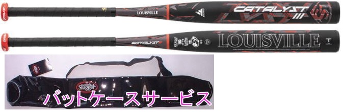 最高の ルイスビルスラッガー カタリスト ソフトボール3号ゴム用 バット