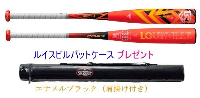 2023年モデル カタリスト3TI ミドルバランス ルイスビルスラッガー 少年軟式用バット WBL2753010